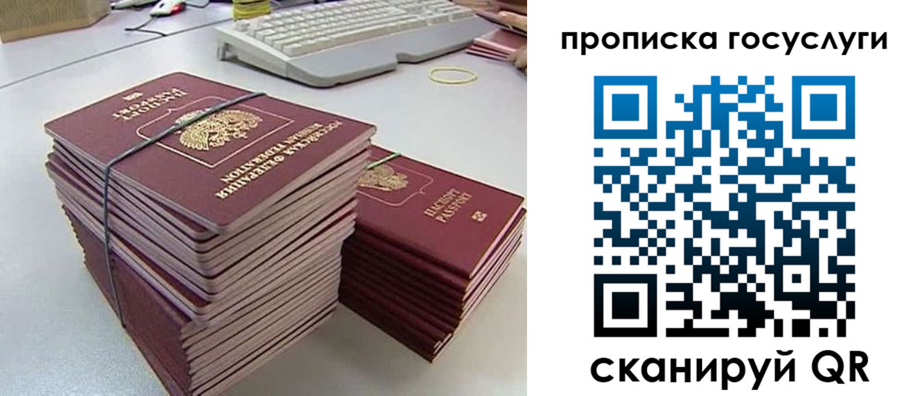 временная регистрация для школы в Воронеже