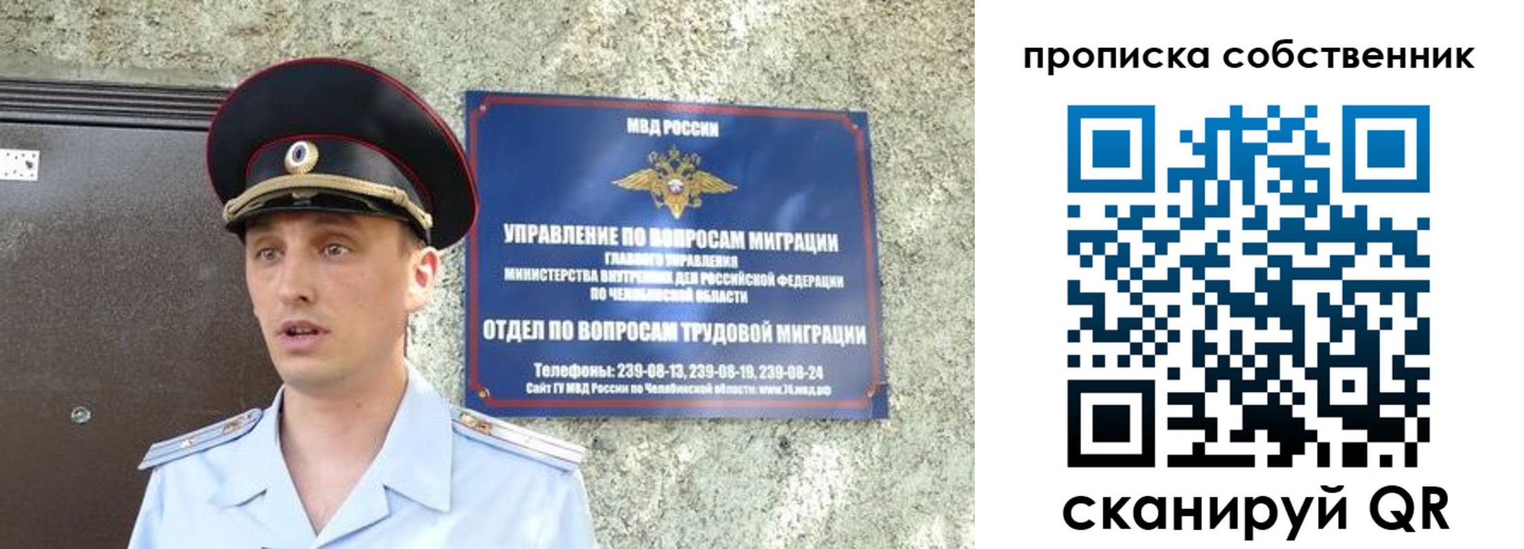 прописка штамп в Воронеже
