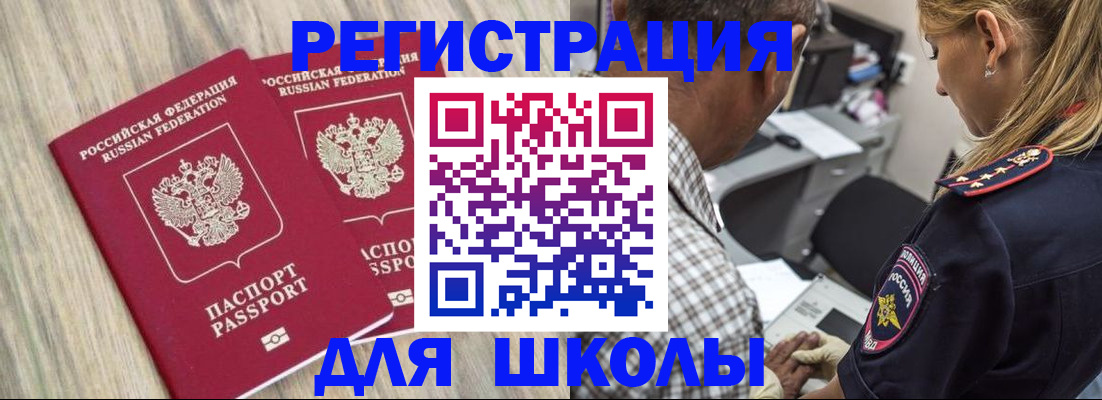 временная регистрация надежно в Воронеже