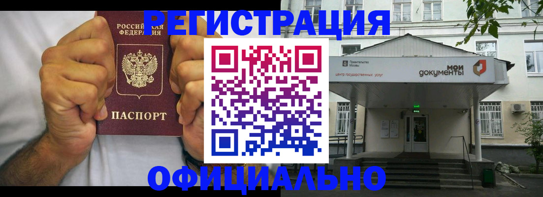временная регистрация в квартире в Воронеже