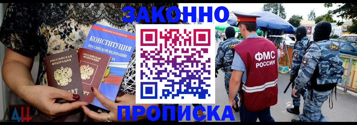 временная регистрация для школы в Воронеже