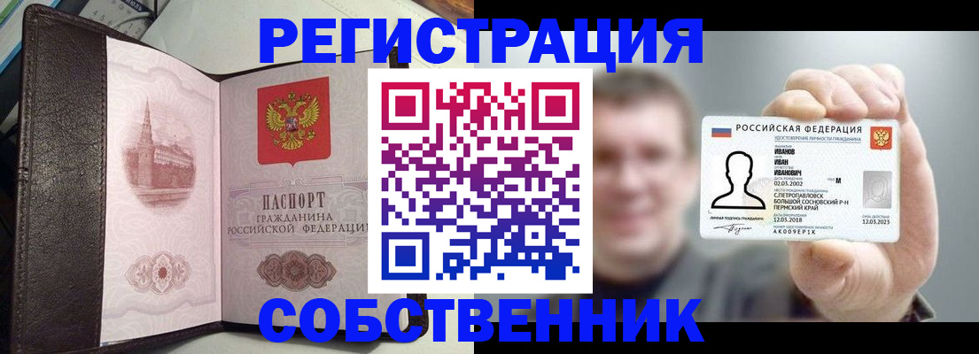 временная регистрация в квартире в Воронеже