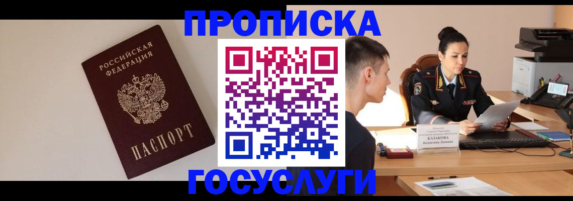 временная регистрация в квартире в Воронеже