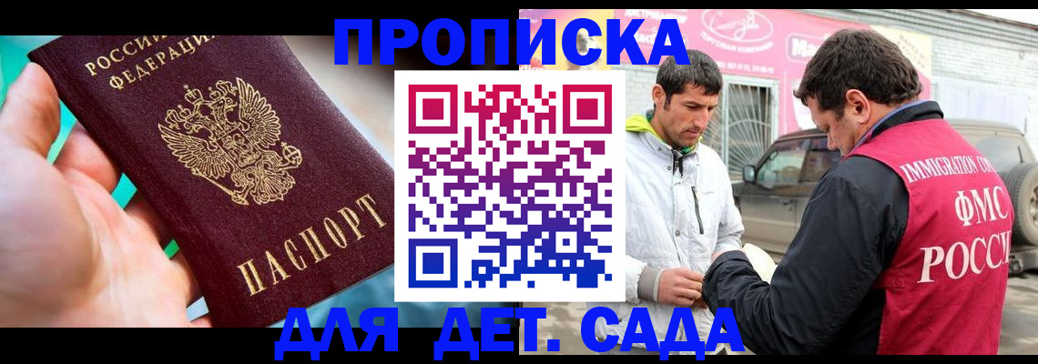 прописка для кредита в Воронеже