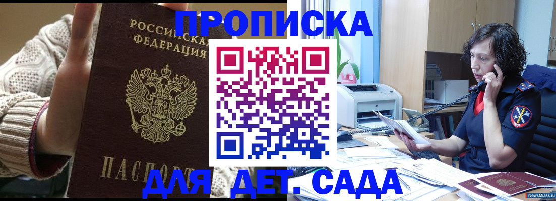 временная регистрация собственник в Воронеже