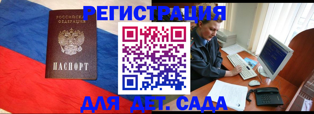 миграционный учет в Воронеже