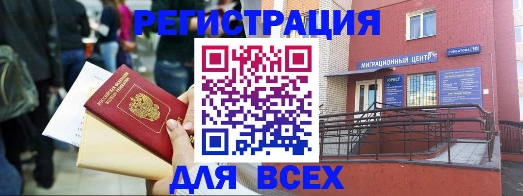 пропишу в квартире в Воронеже