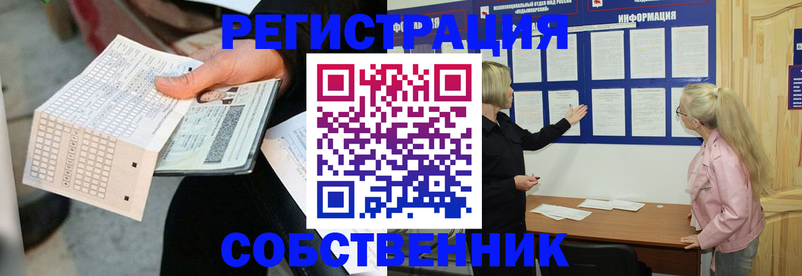 регистрация для дет. сада в Воронеже