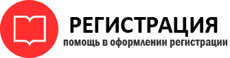 прописка в Воронеже id16998